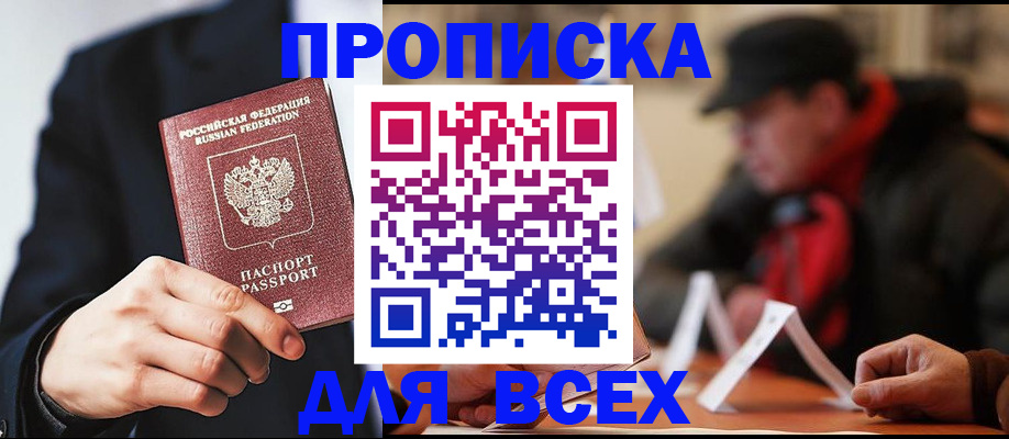 временная регистрация 2025 в Арамили