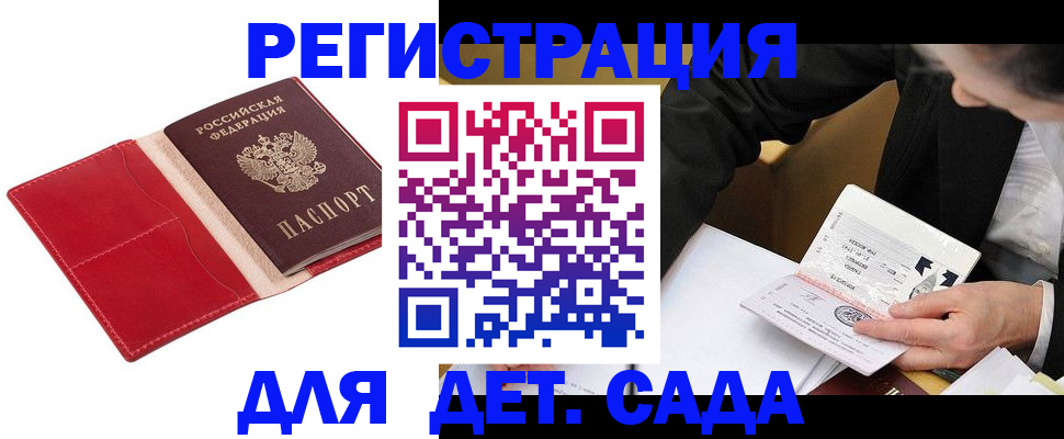 регистрация в Арамили